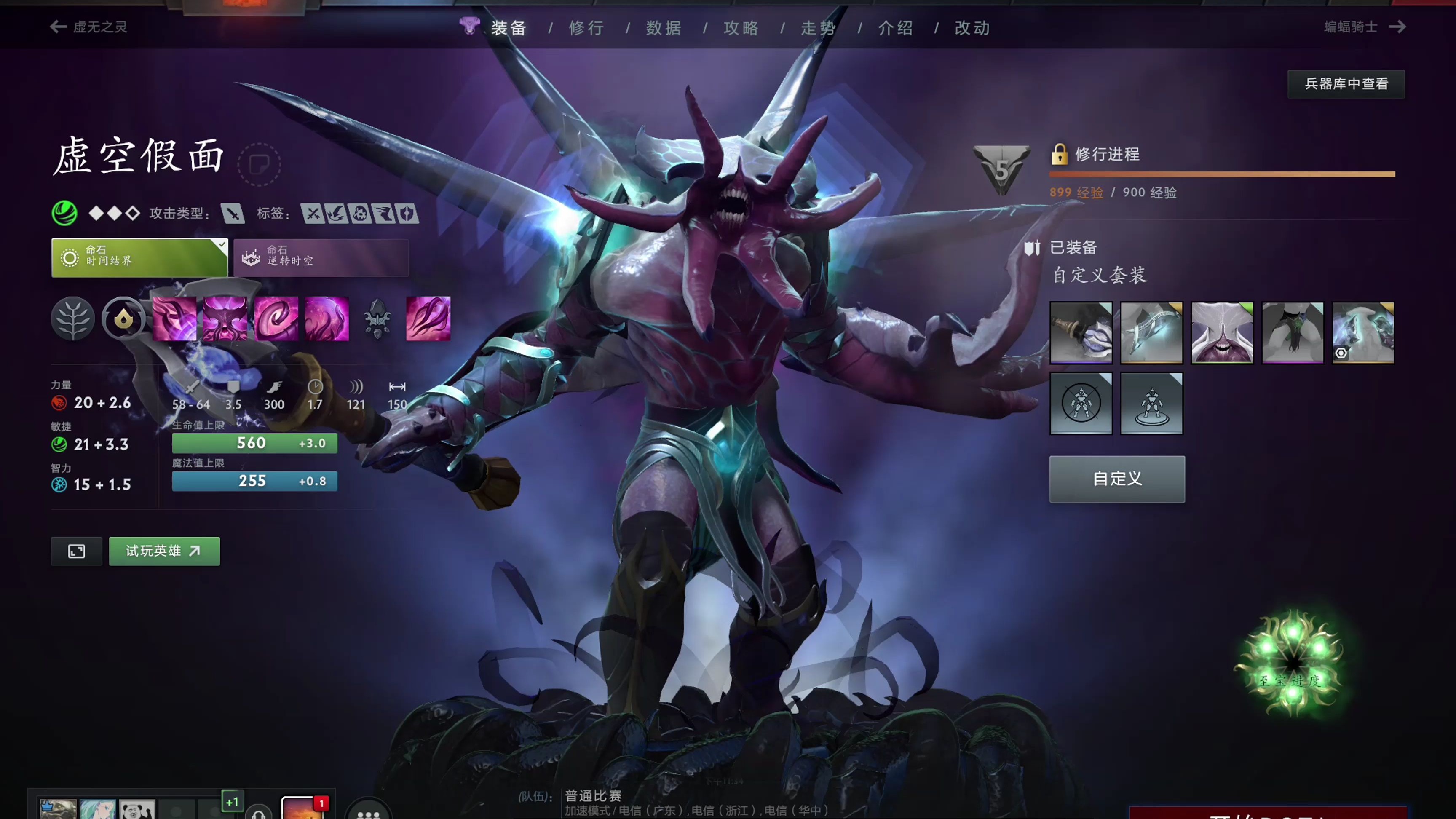 瞬间
