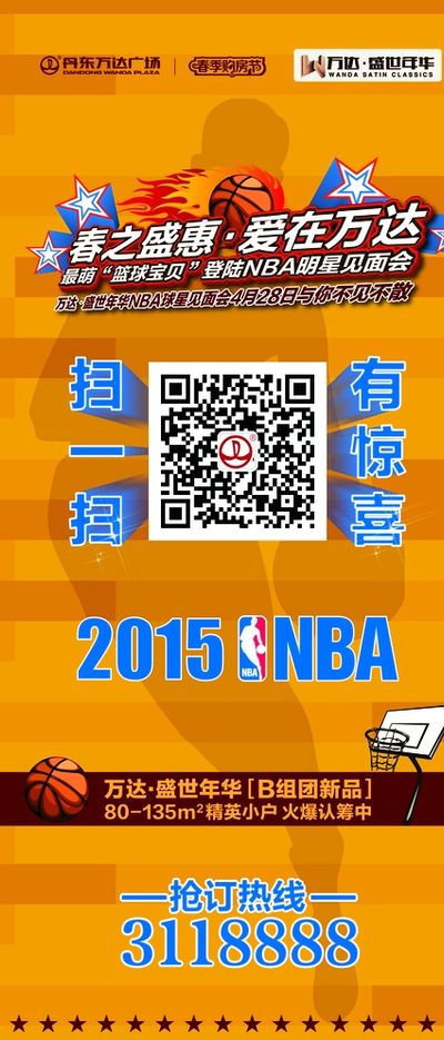 在伯纳乌的