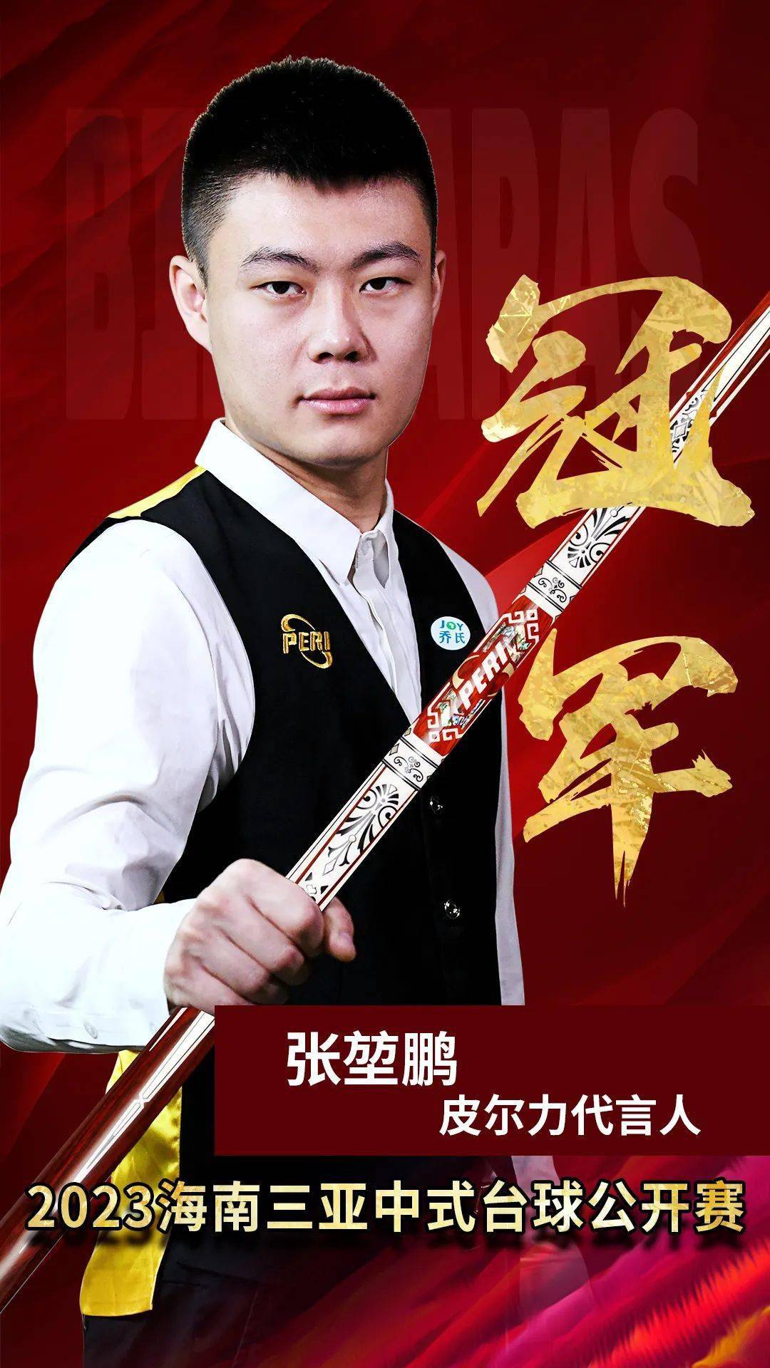 还是观众
