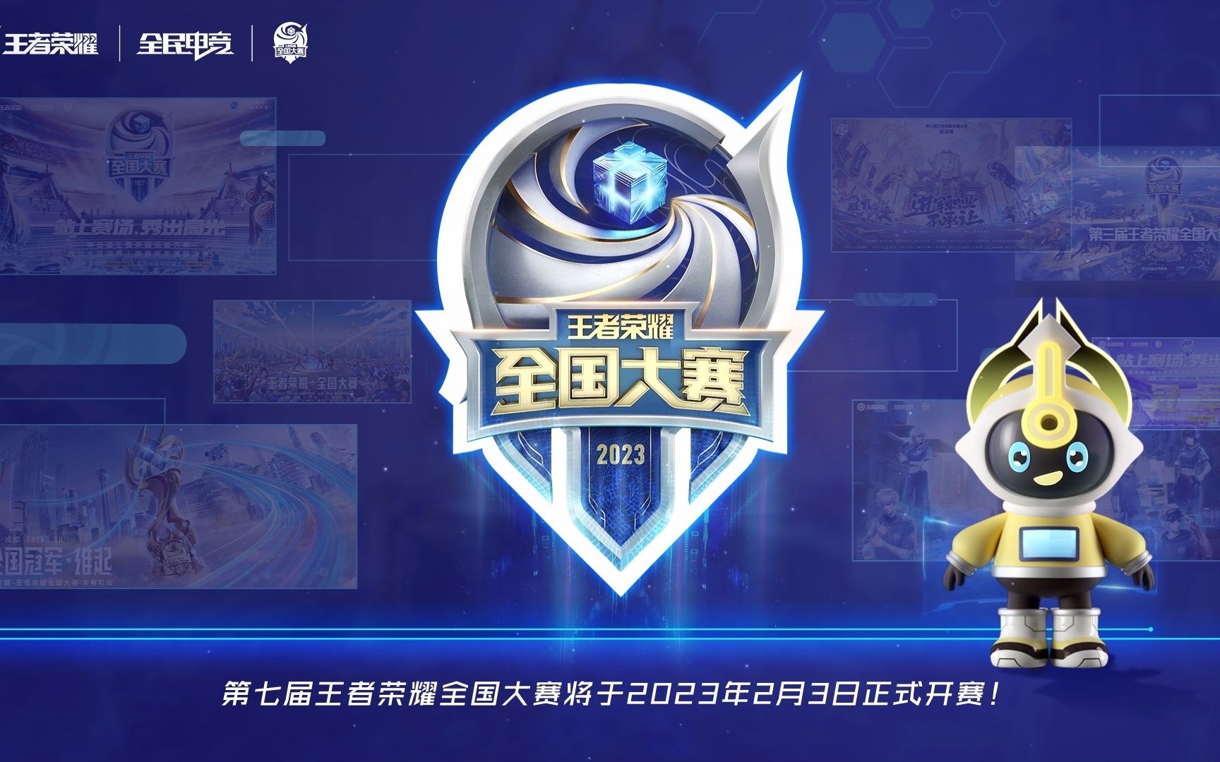 型馆